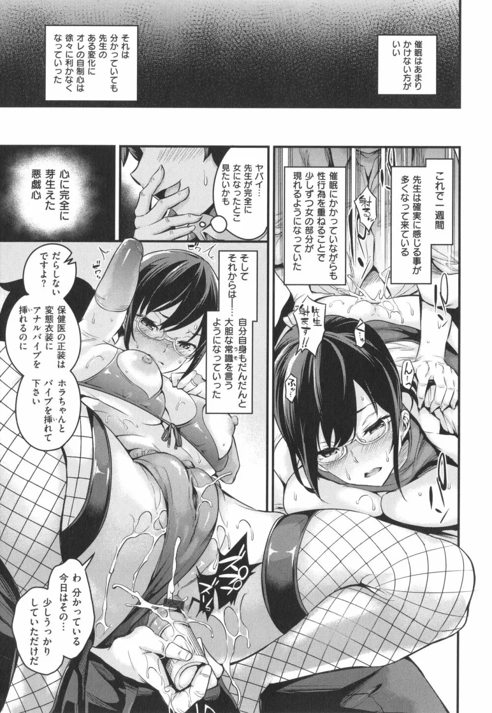 メス10色 Page.215