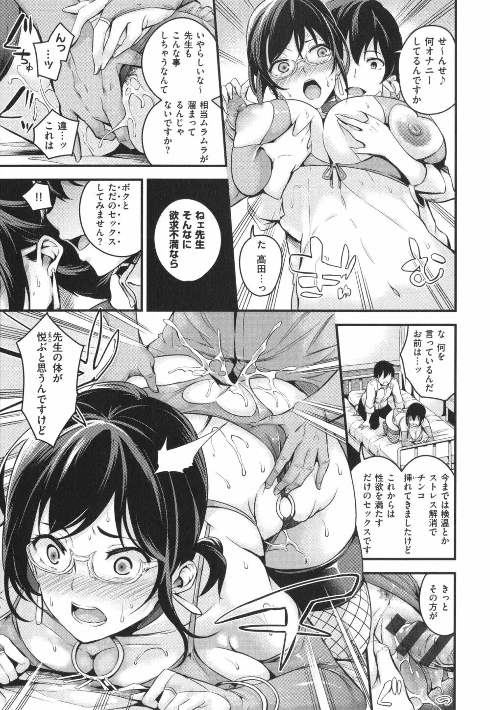 メス10色 Page.219