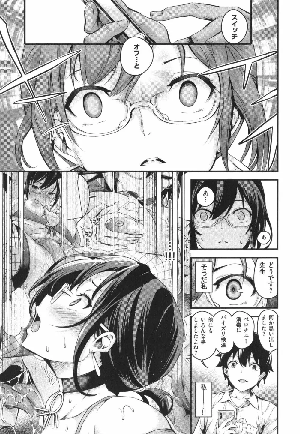 メス10色 Page.221