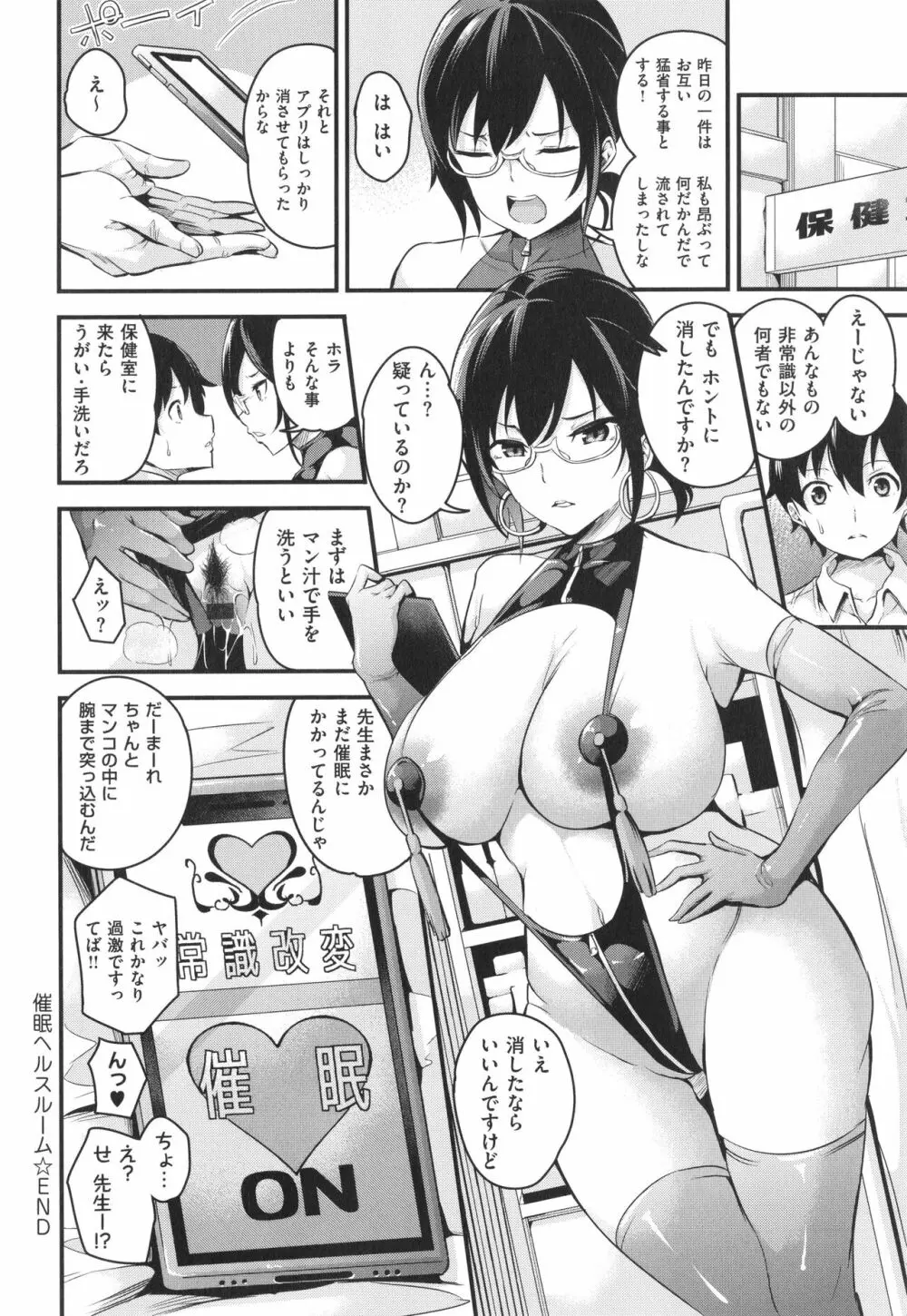 メス10色 Page.232