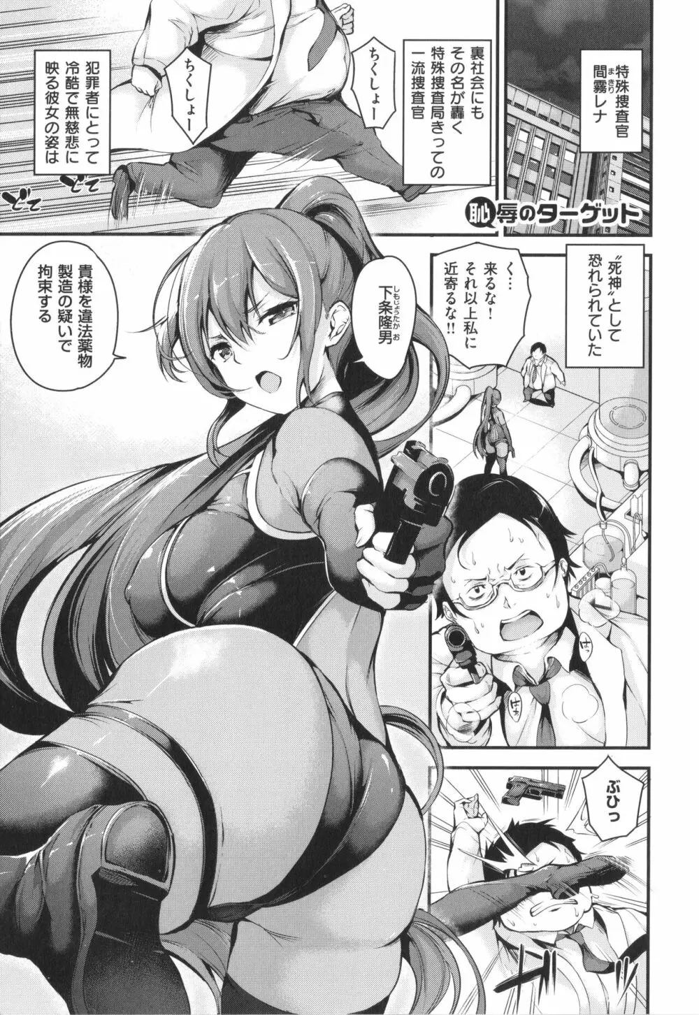 メス10色 Page.233