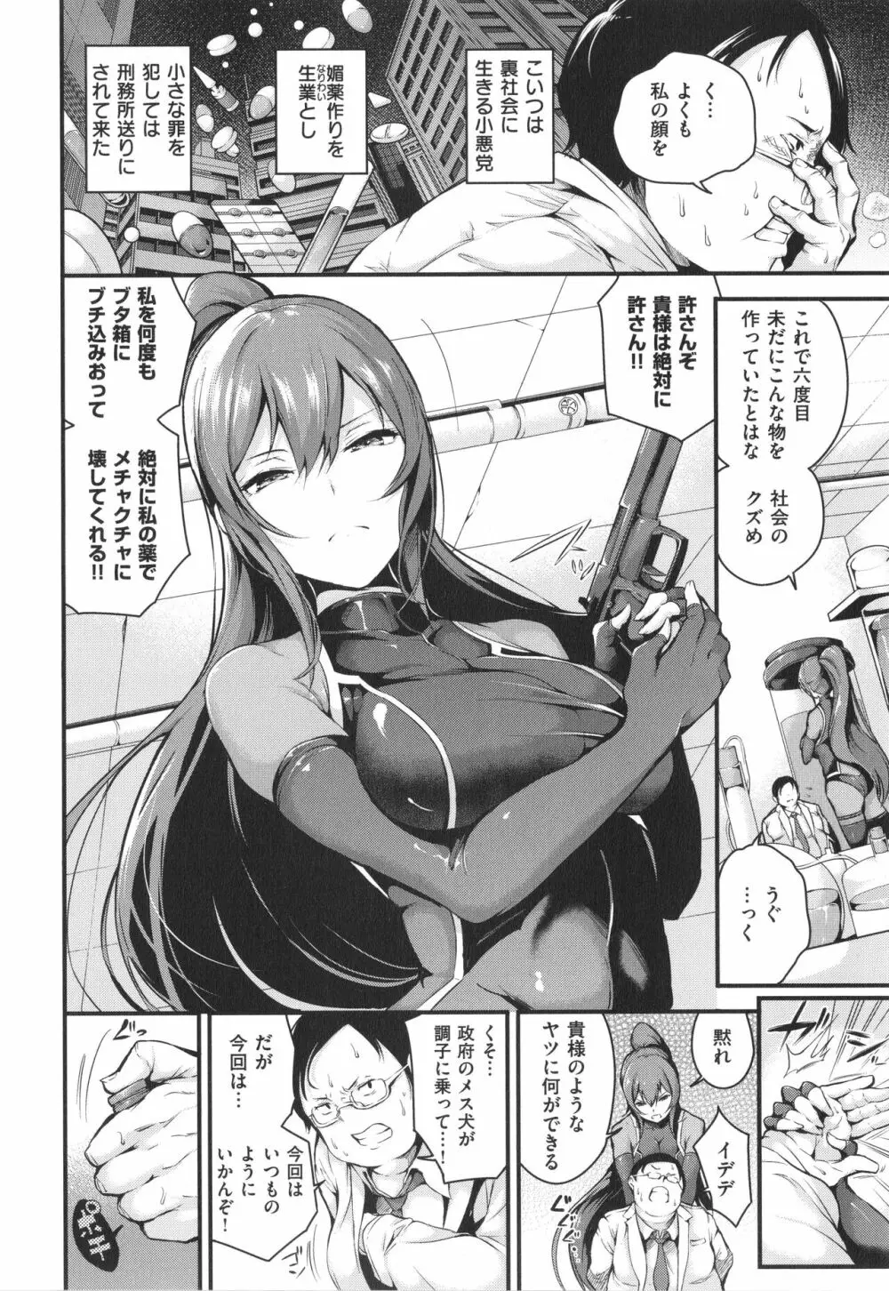 メス10色 Page.234