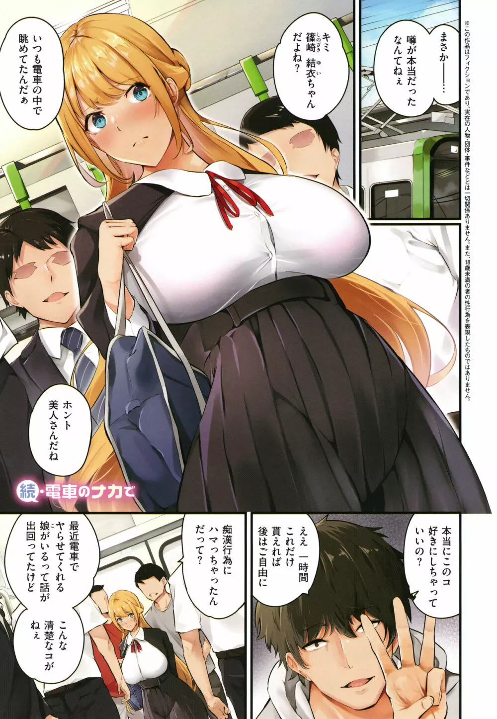 メス10色 Page.255