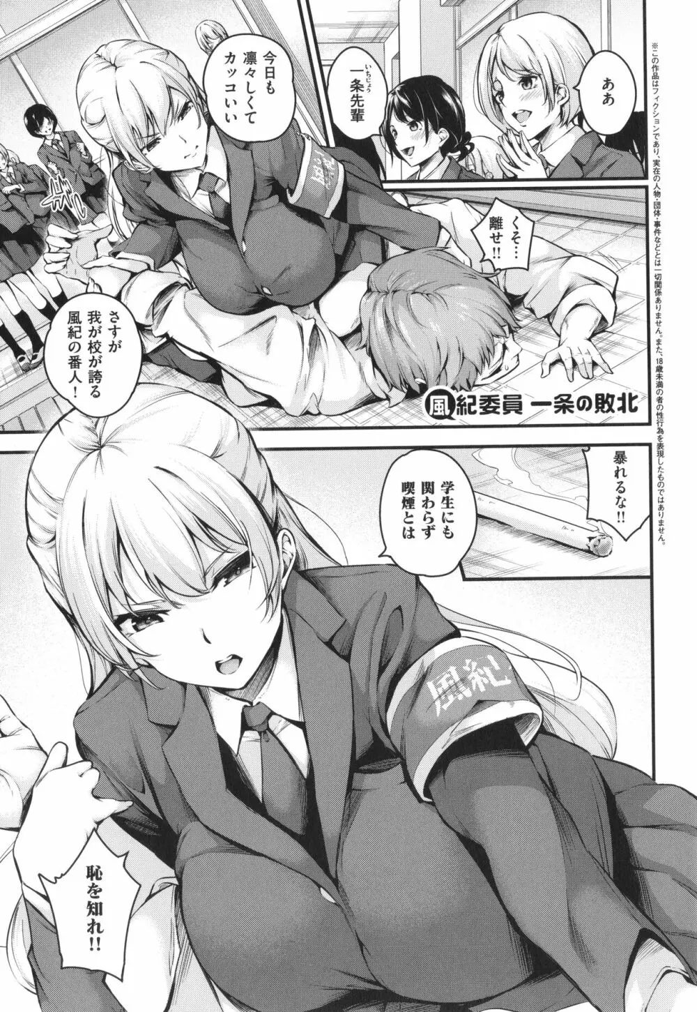 メス10色 Page.33