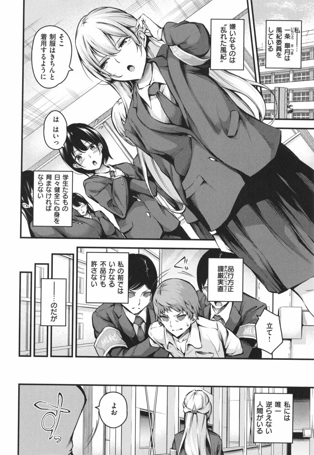 メス10色 Page.34