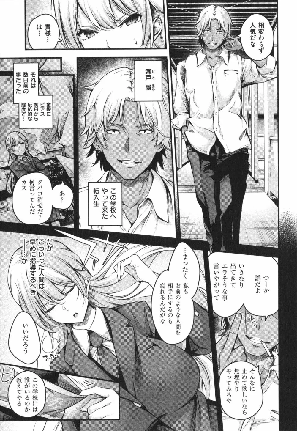 メス10色 Page.35