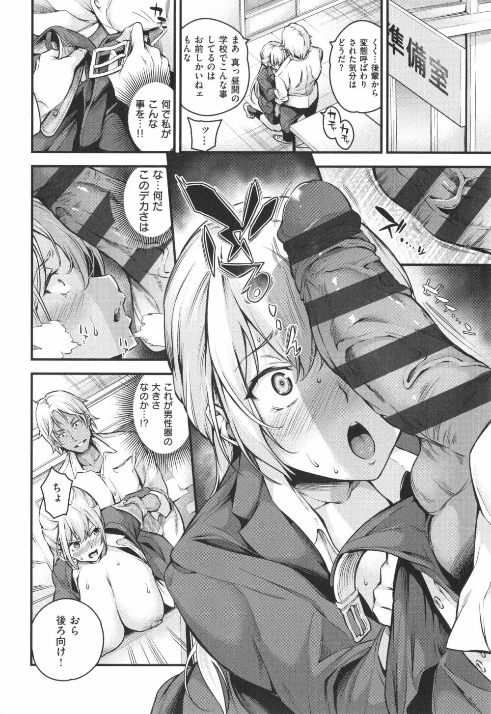 メス10色 Page.42