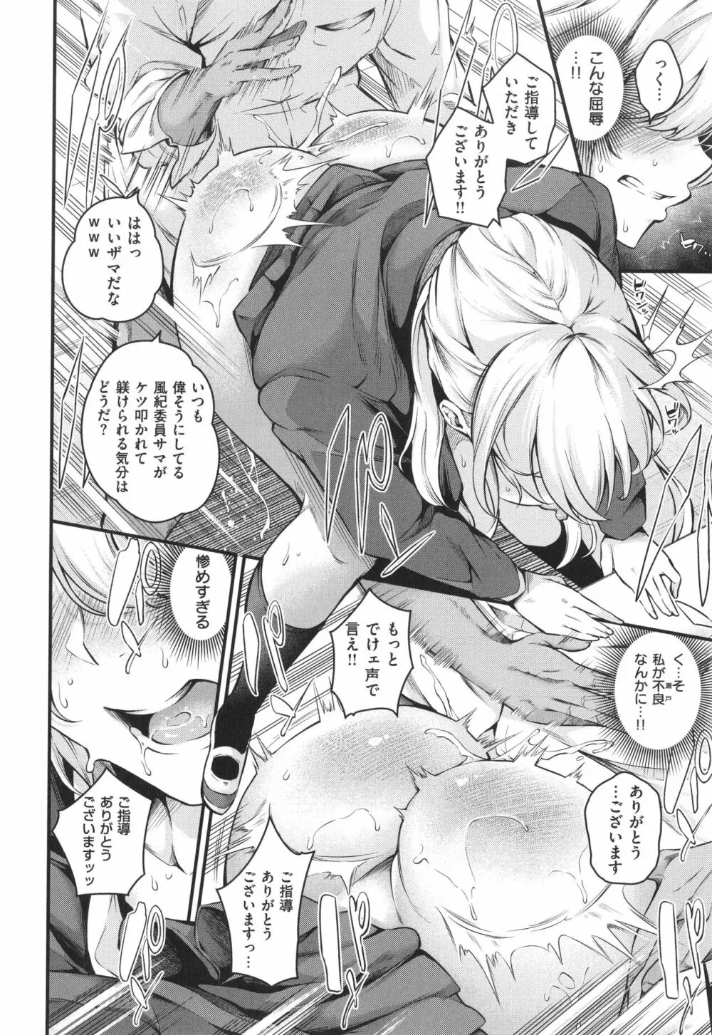 メス10色 Page.48