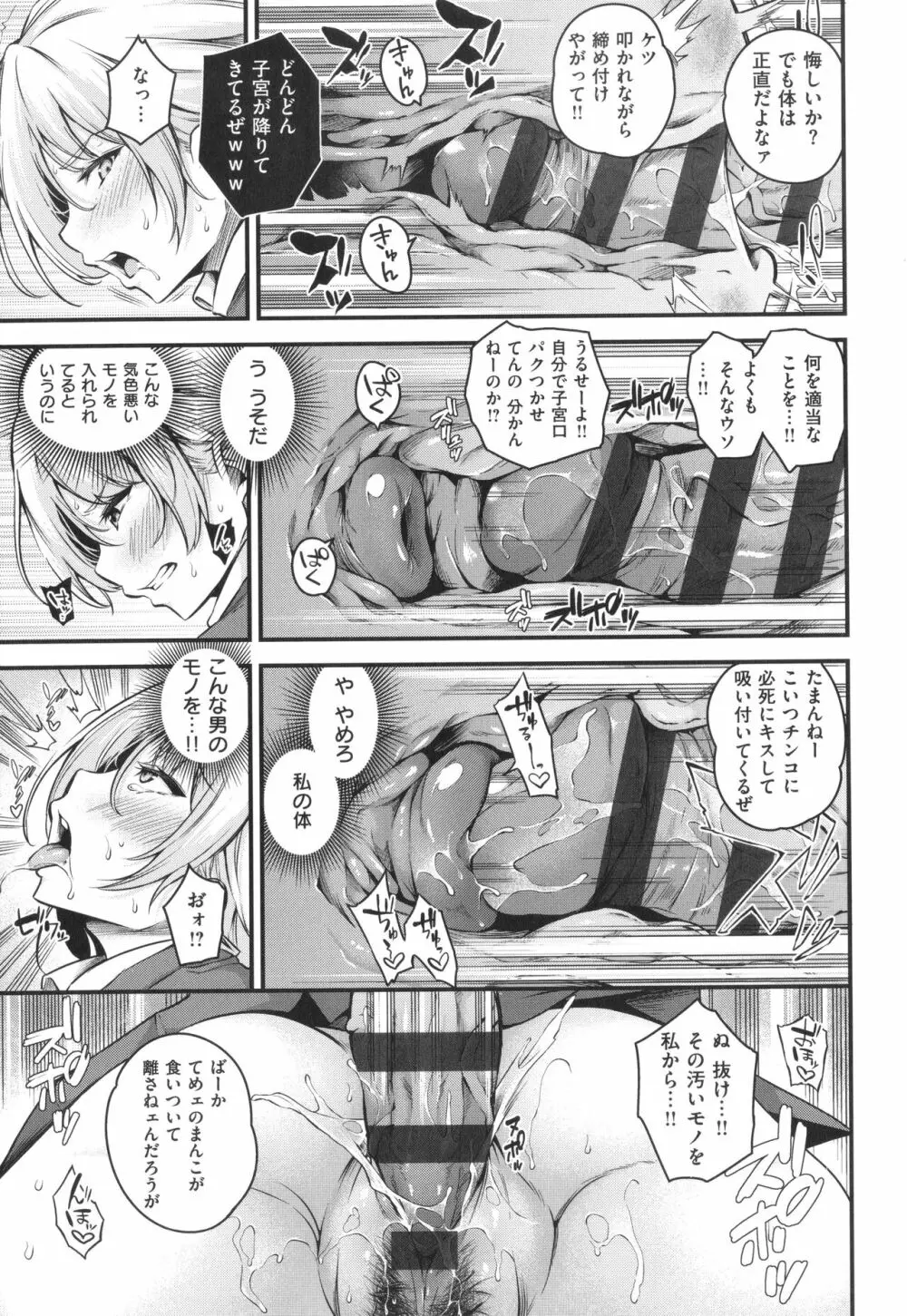 メス10色 Page.49