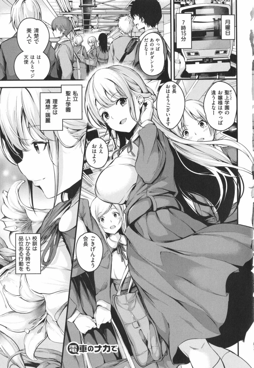 メス10色 Page.7