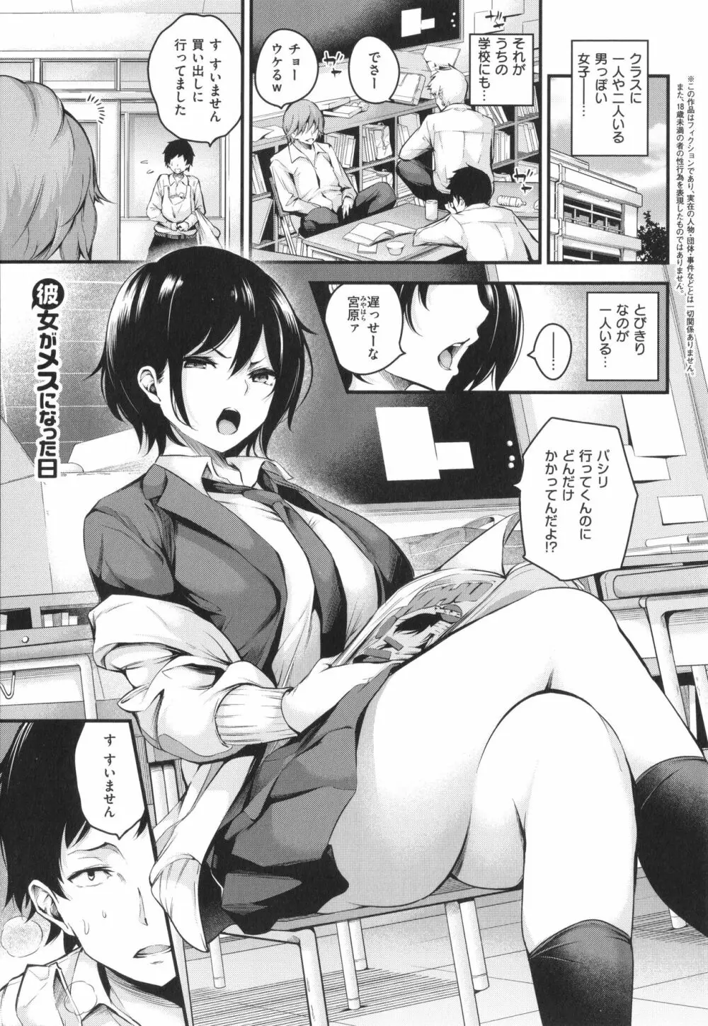 メス10色 Page.73