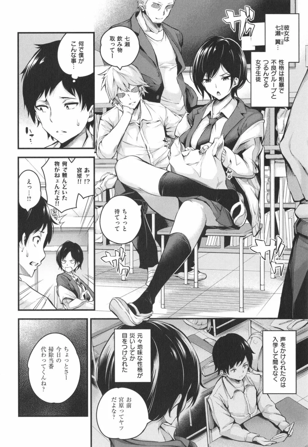 メス10色 Page.74