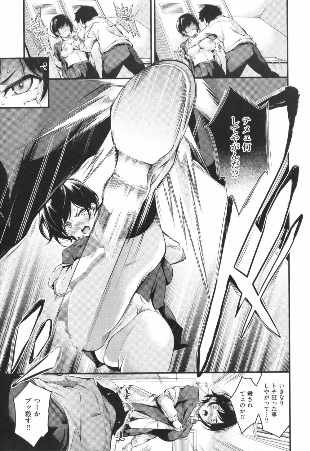 メス10色 Page.77