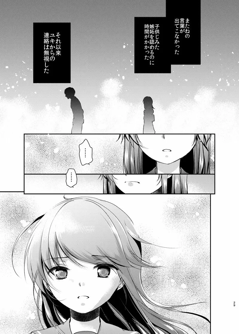 貧困ロリータ総集編 Page.112