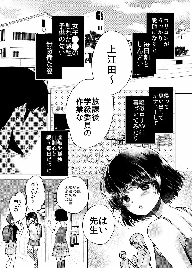 貧困ロリータ総集編 Page.46