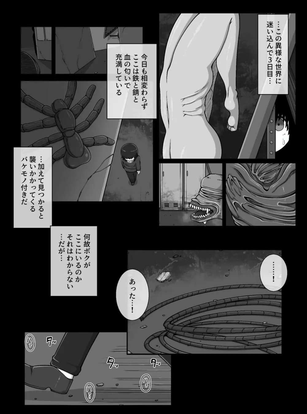 CAPTURE Page.2