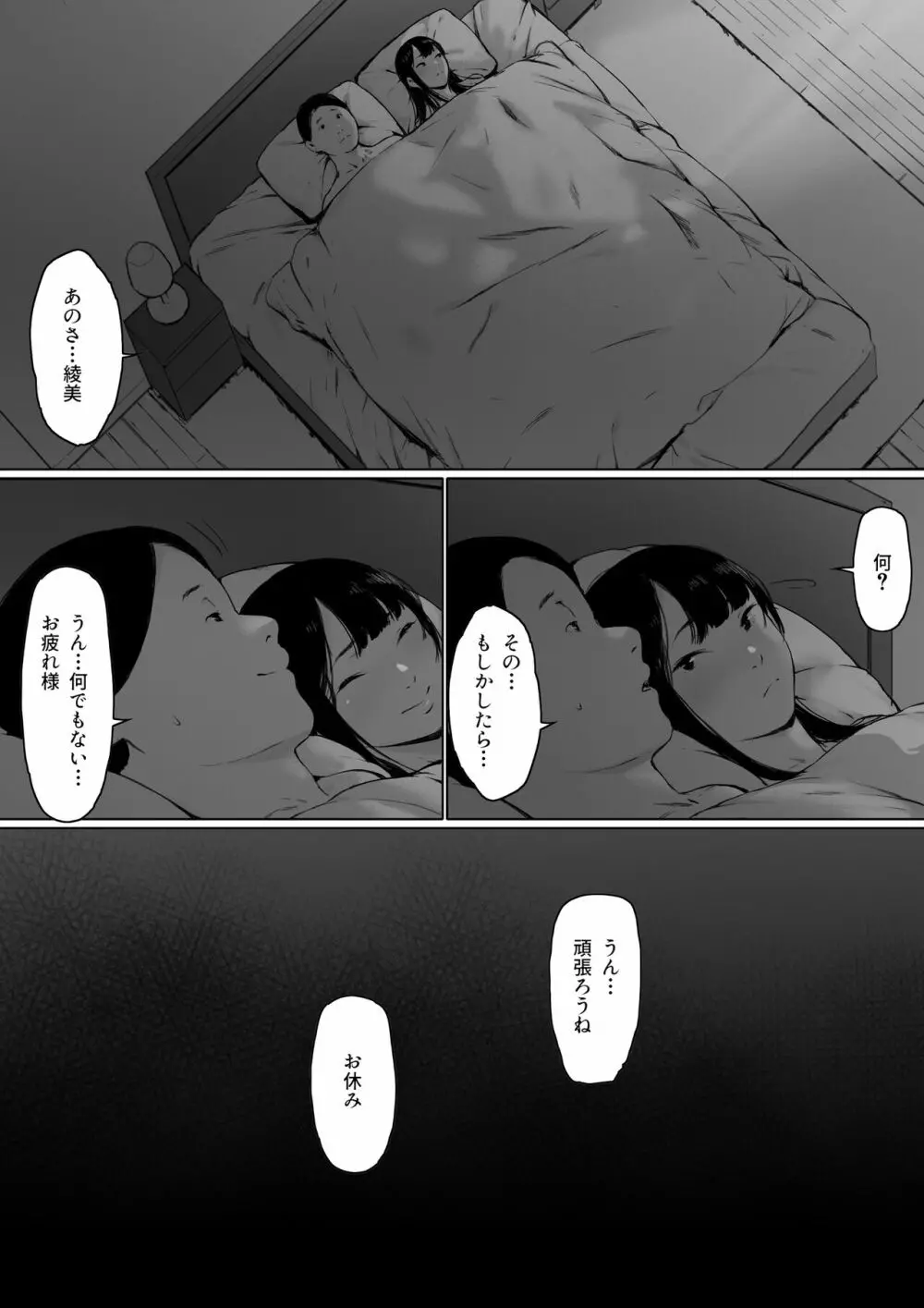 義父と同居することになった Page.64