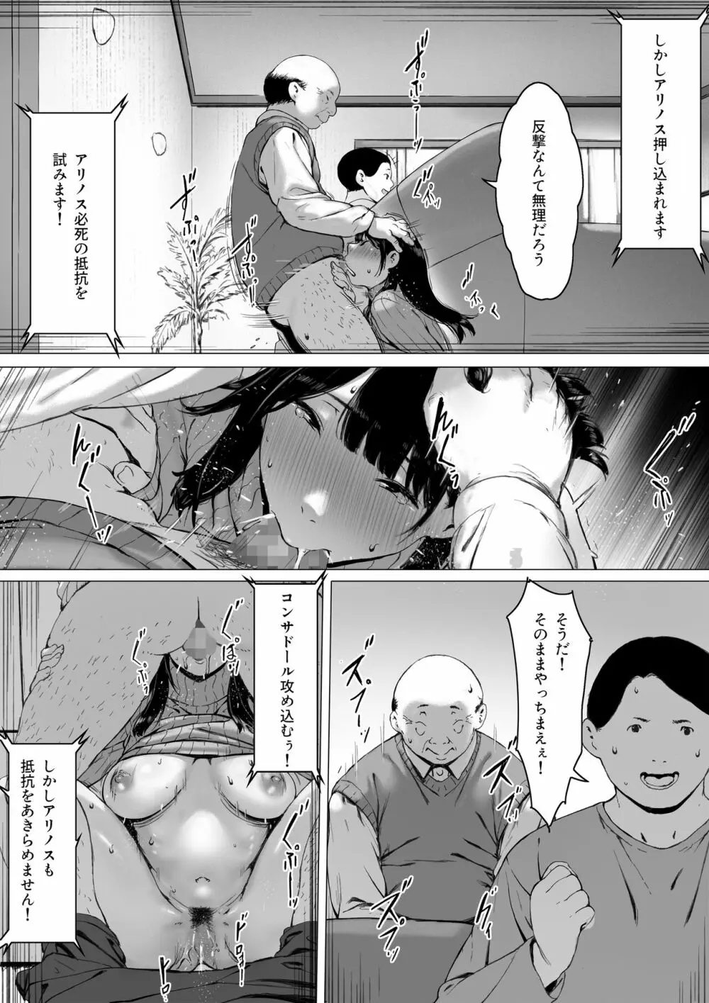 義父と同居することになった Page.78