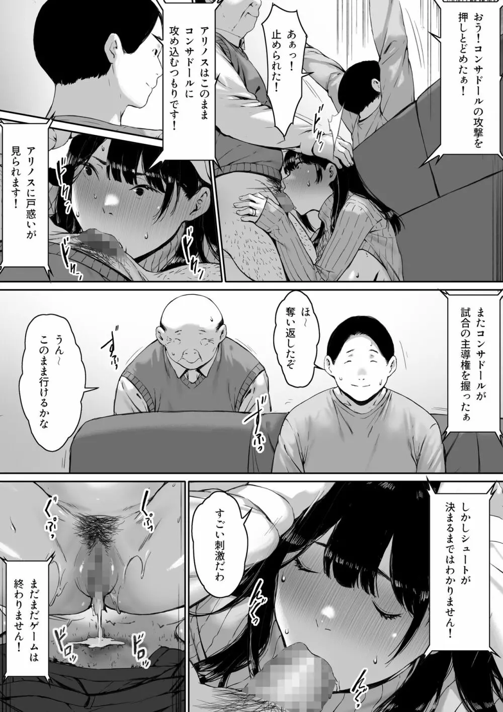 義父と同居することになった Page.79