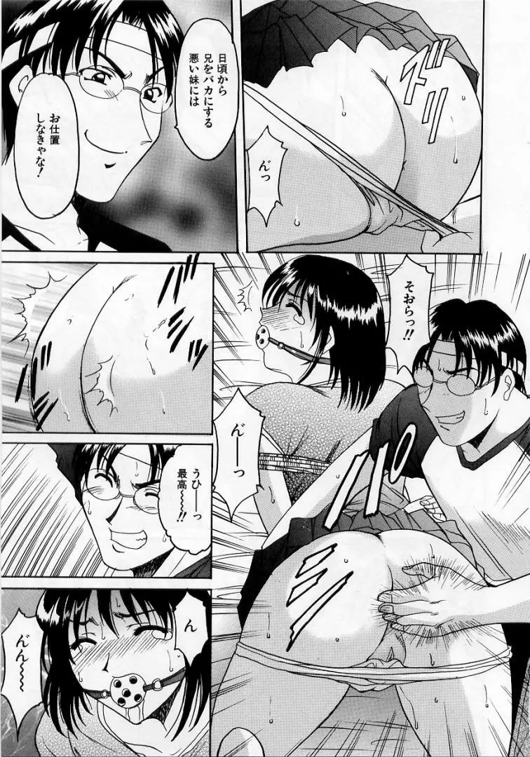 欲望の螺旋 Page.133