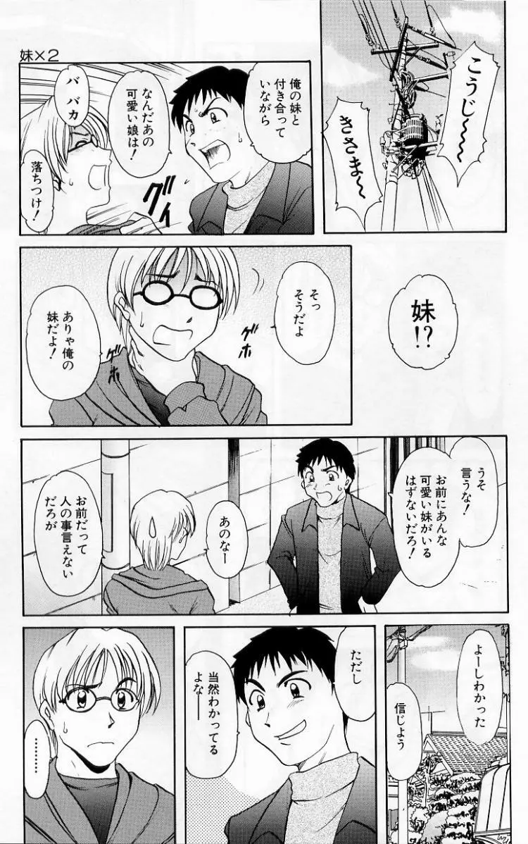 欲望の螺旋 Page.161