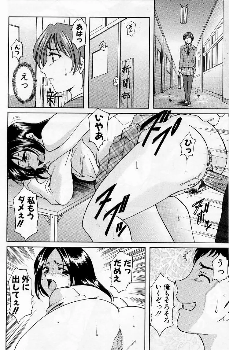 欲望の螺旋 Page.18