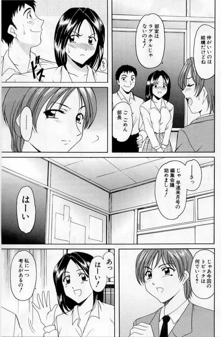 欲望の螺旋 Page.21