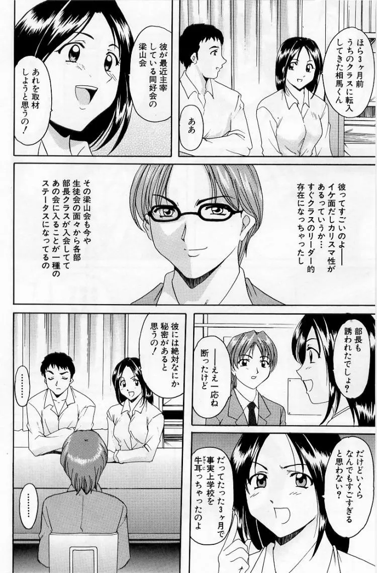 欲望の螺旋 Page.22