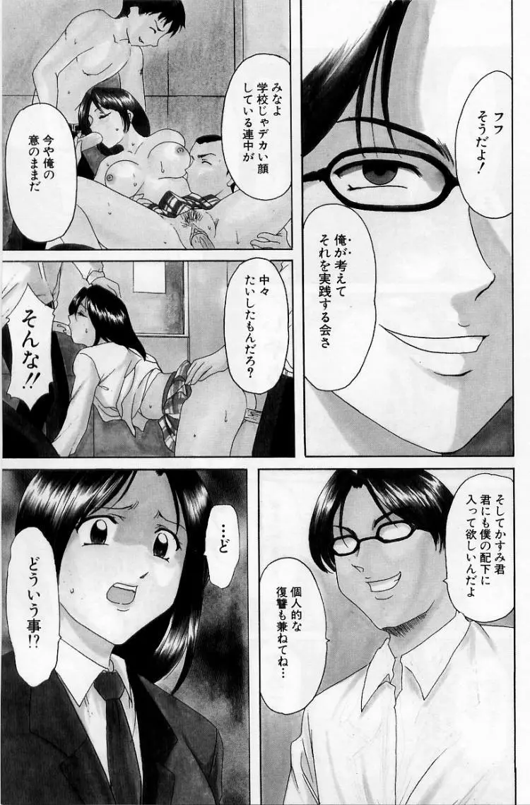 欲望の螺旋 Page.29