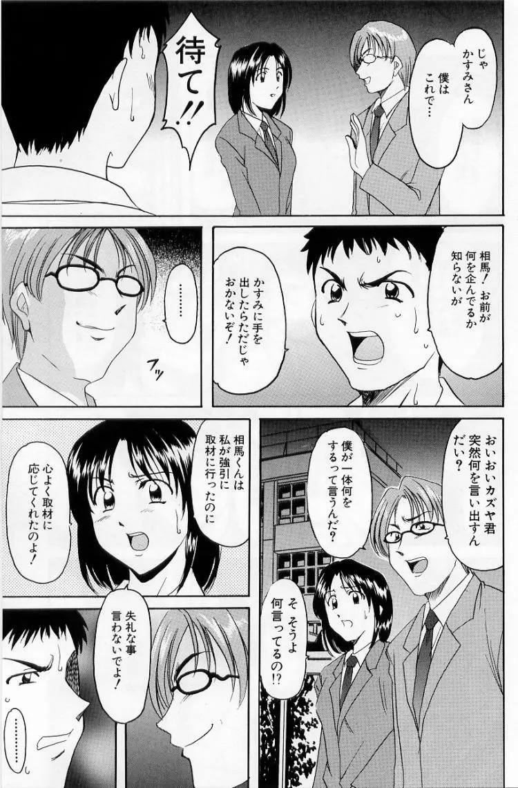 欲望の螺旋 Page.49