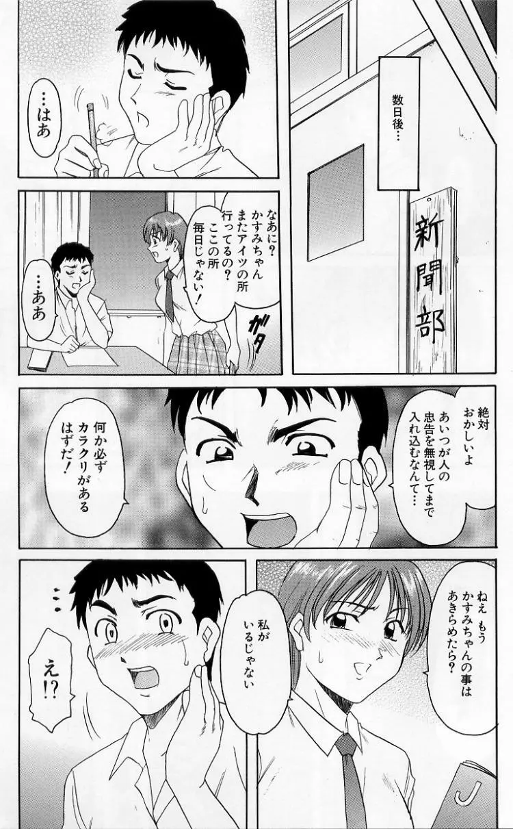 欲望の螺旋 Page.51