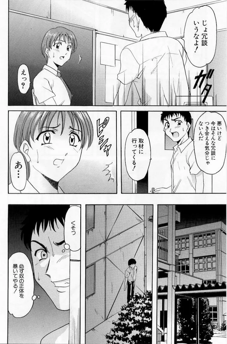 欲望の螺旋 Page.52