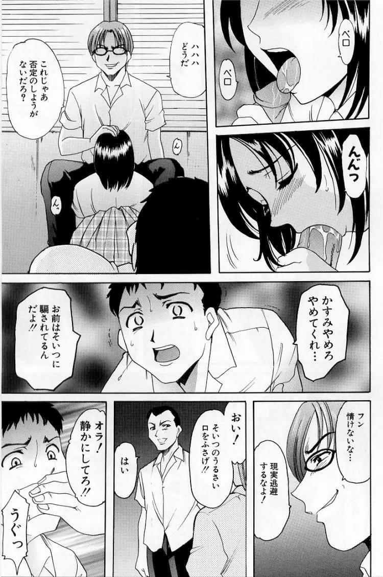 欲望の螺旋 Page.57