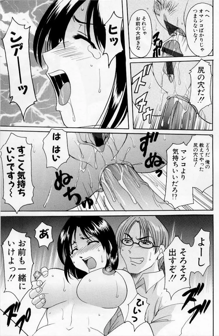 欲望の螺旋 Page.65