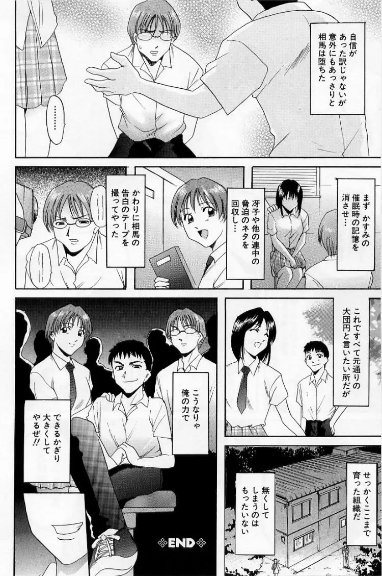 欲望の螺旋 Page.86