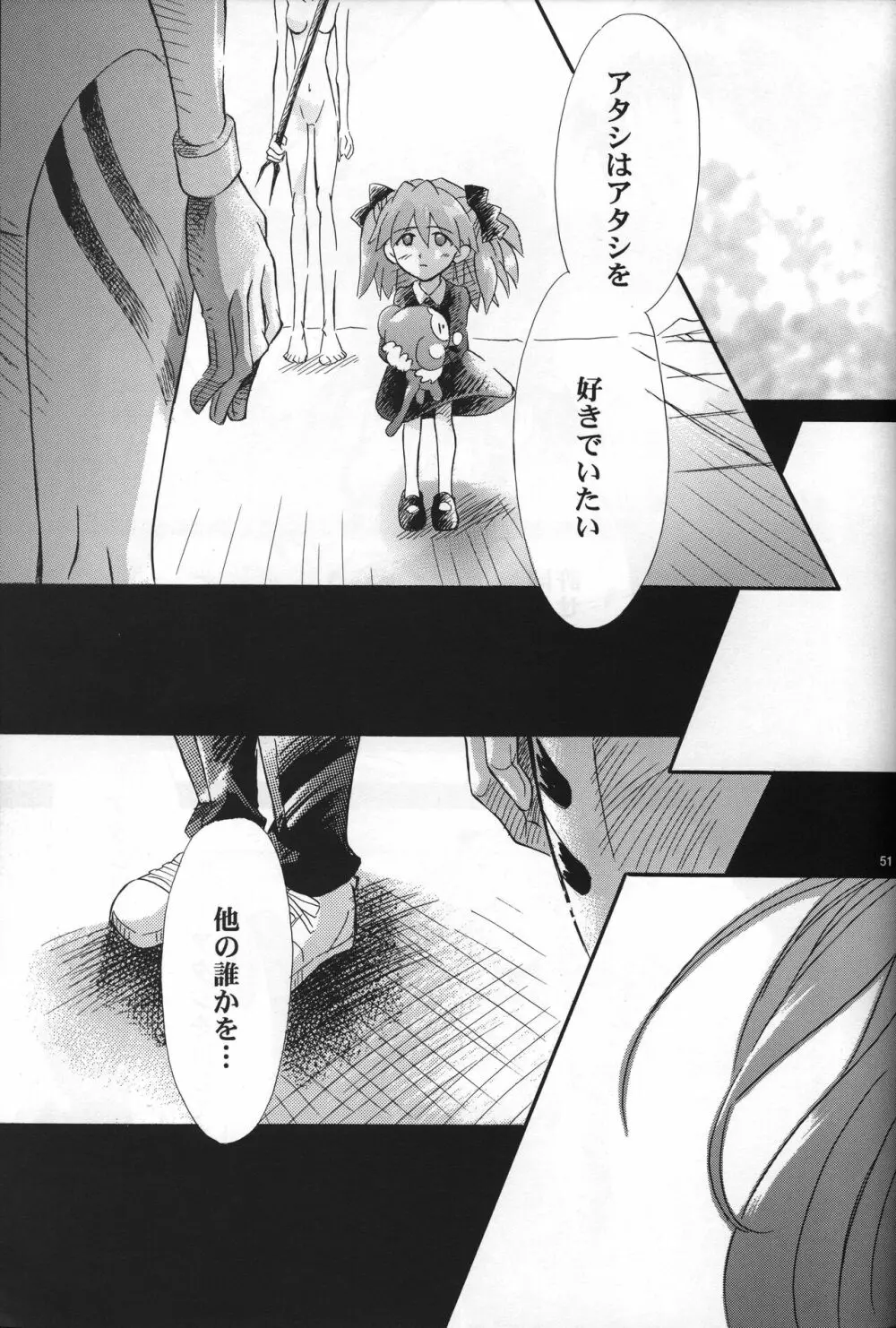 <新約> NEON GENESIS document R Page.52