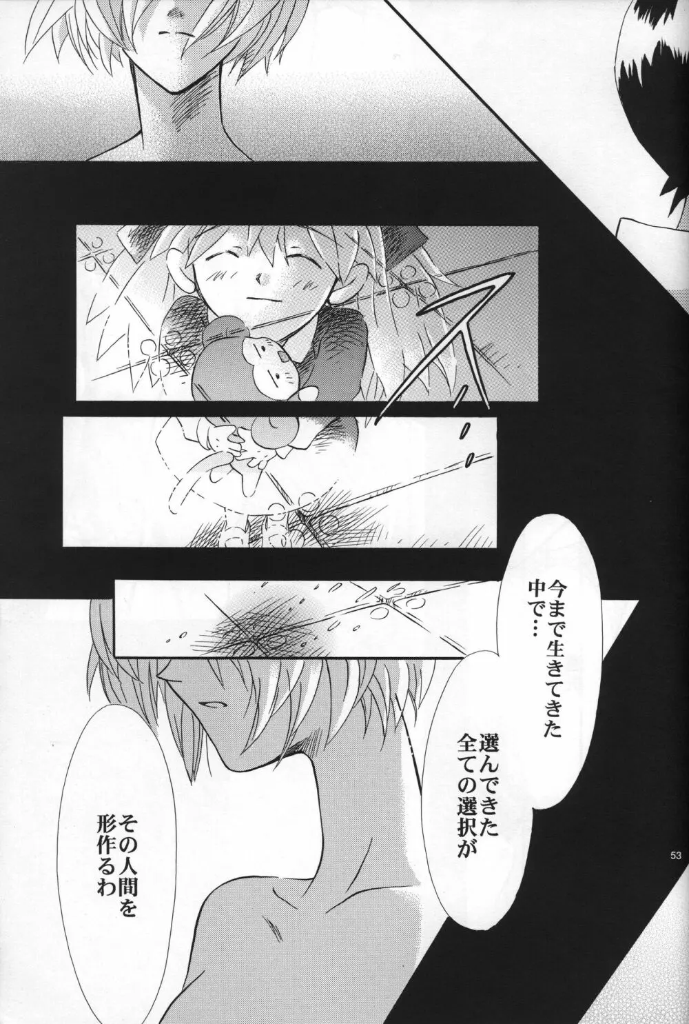 <新約> NEON GENESIS document R Page.54