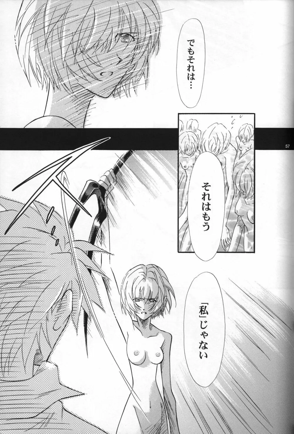 <新約> NEON GENESIS document R Page.58