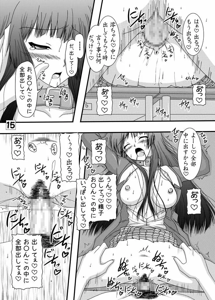 KでON Page.14