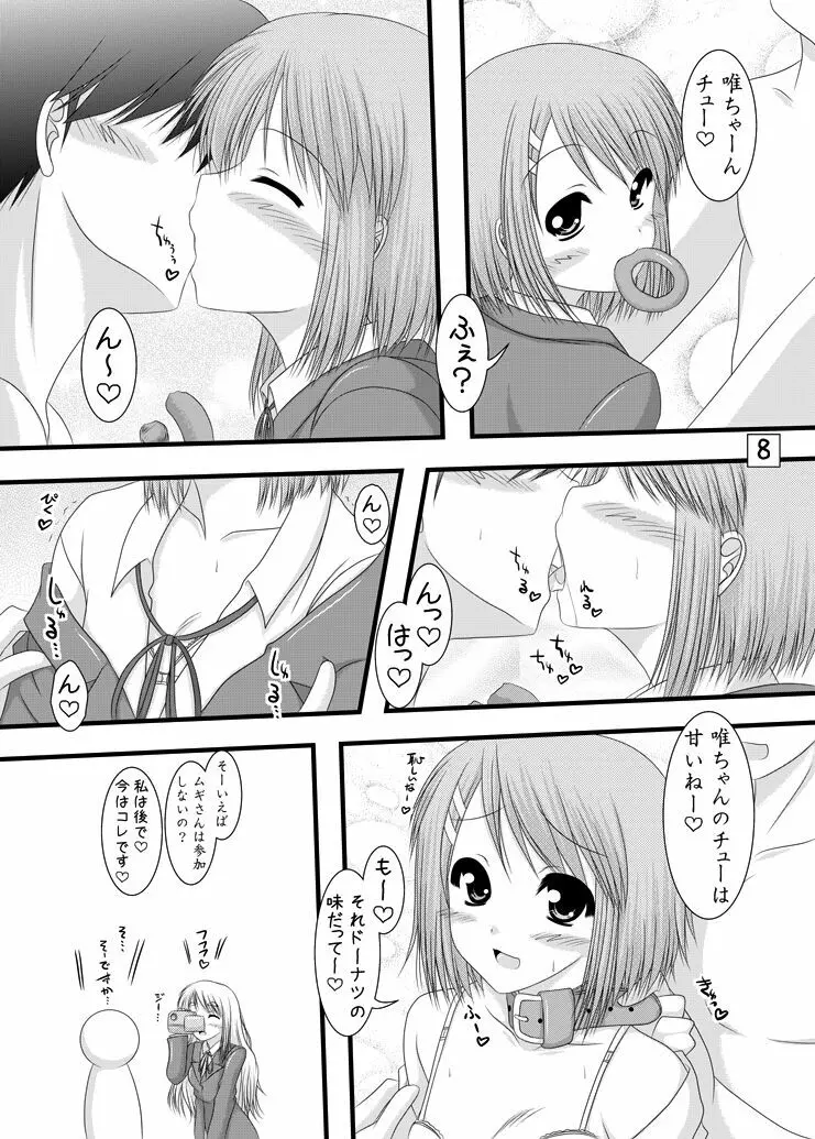 KでON2 Page.7