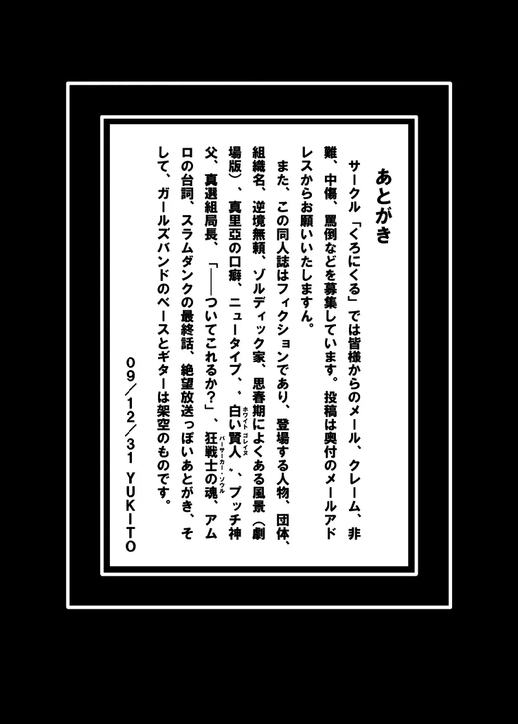澪×にゃん Page.24