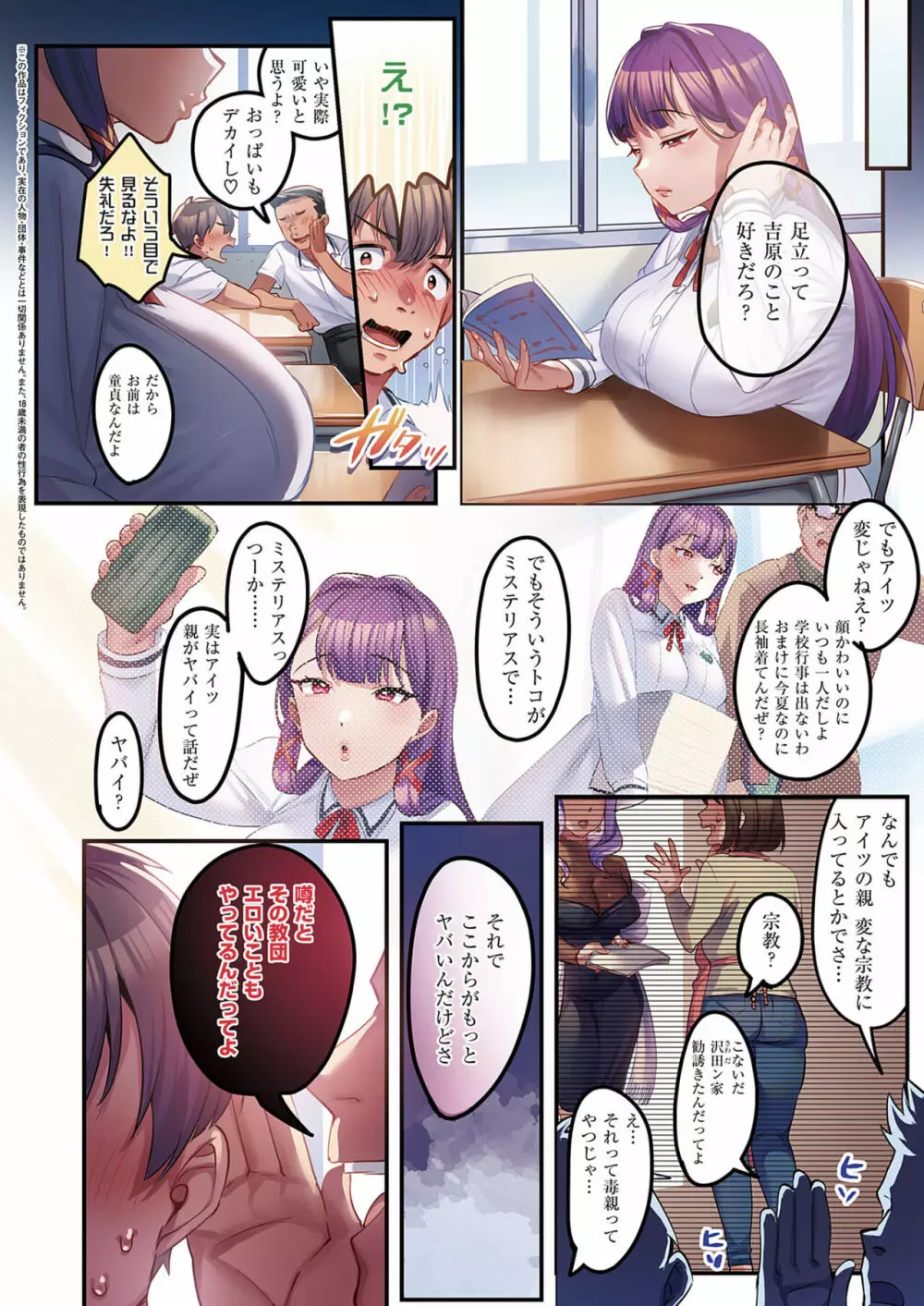 訪問姦誘 Page.2