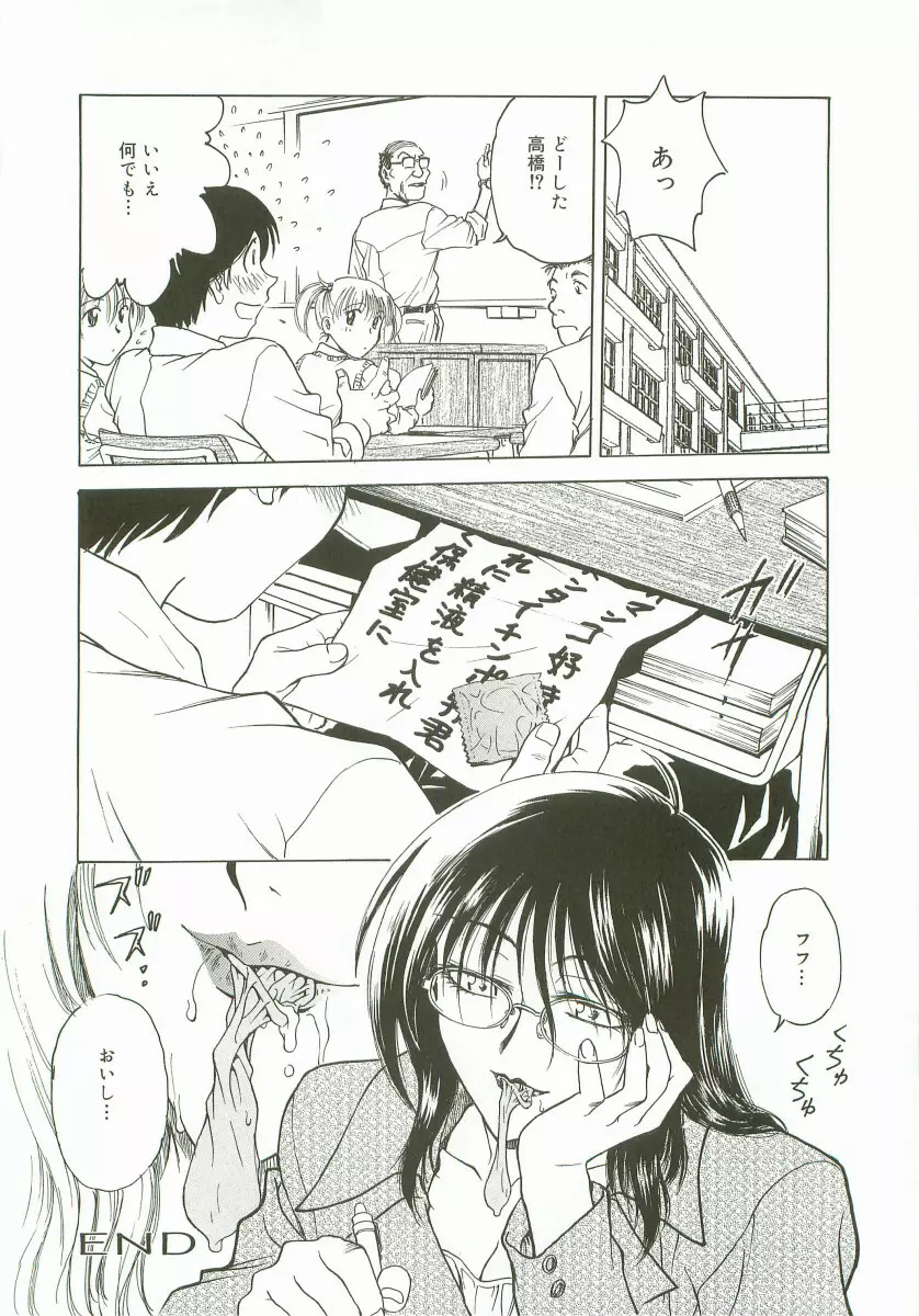 淫色唇香 Page.120