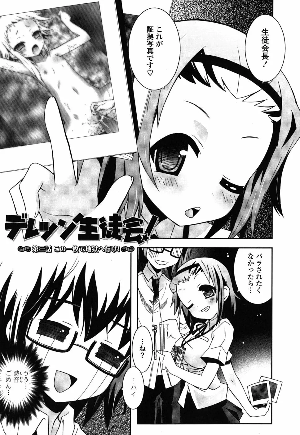 僕の妹がこんなにエロいはずがない Page.166