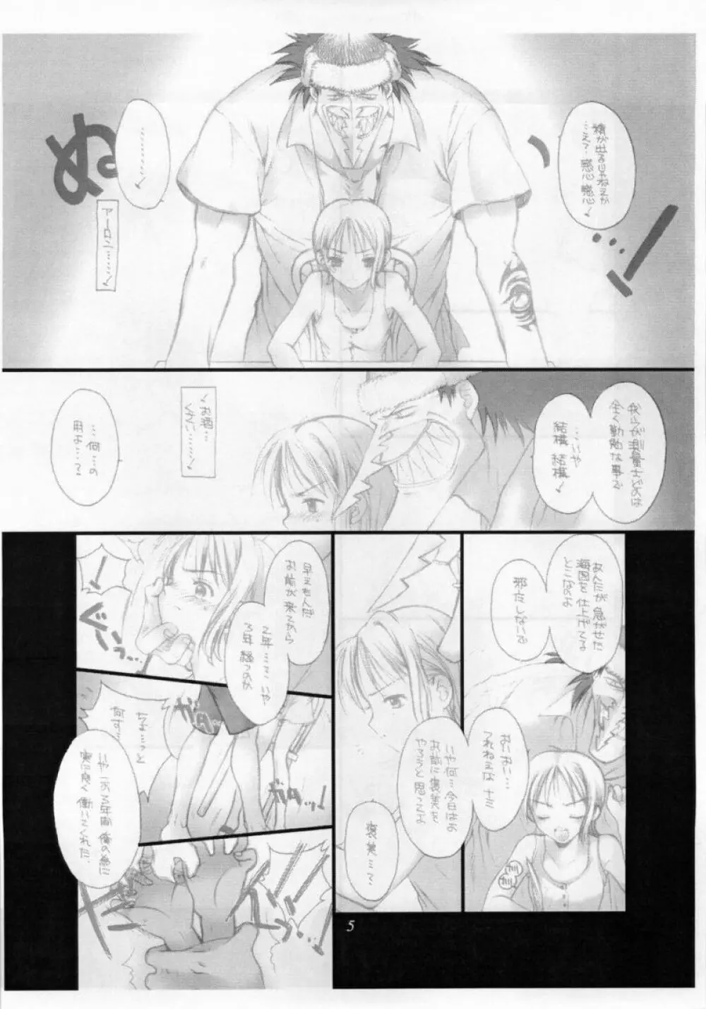 Ichioku Berii Dorobou Shoujo Page.4