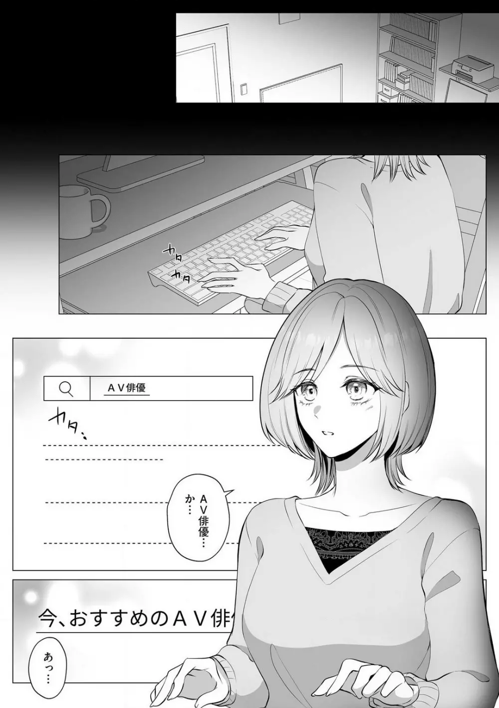 爽やかワンコな恋人は凄テクAV男優!! 1-5 Page.58