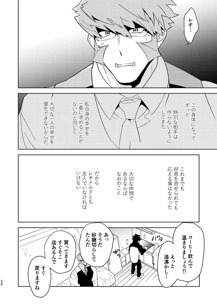 イリーガルムーブ Page.17