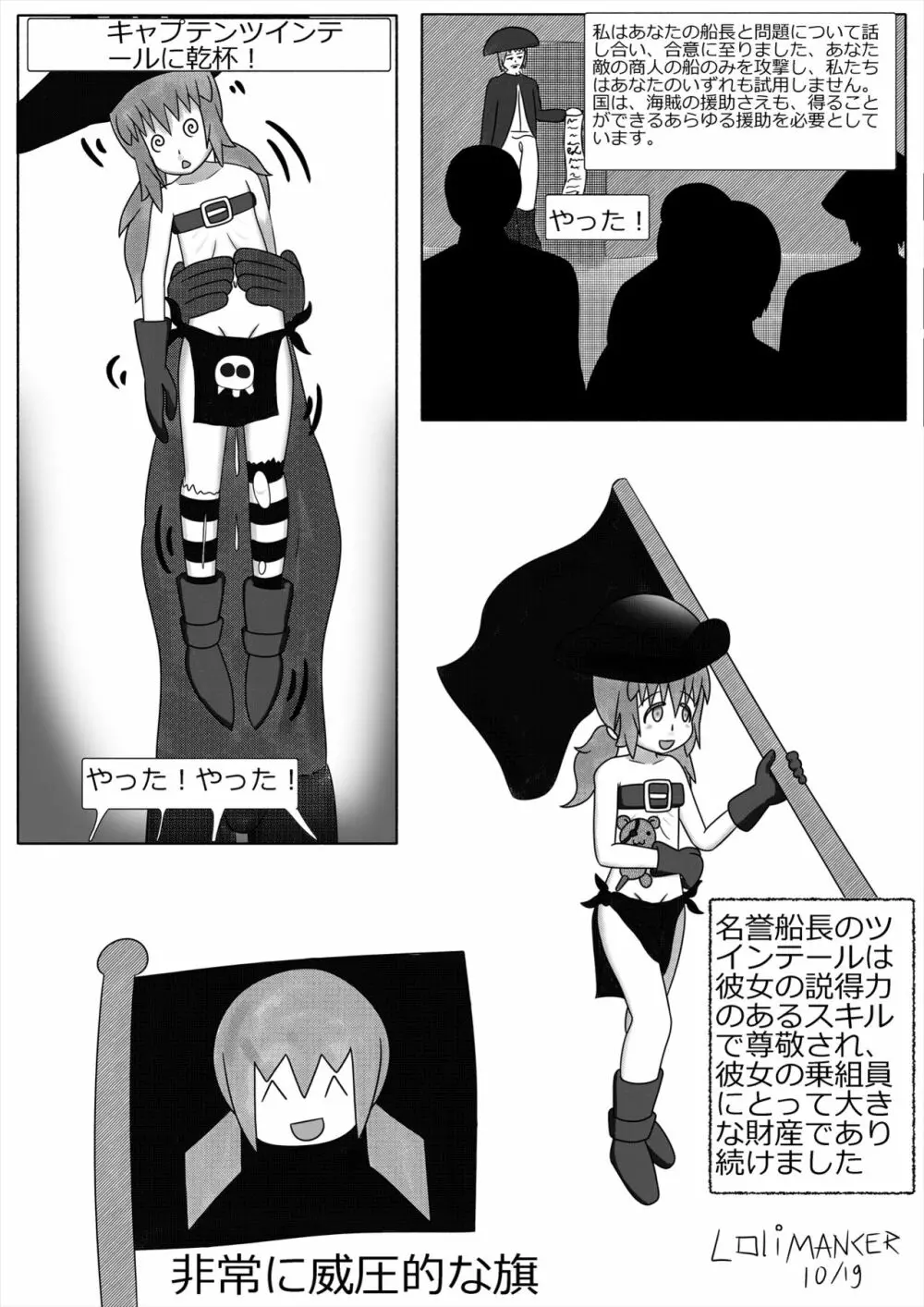 鴨が葱をしょって来る Page.12