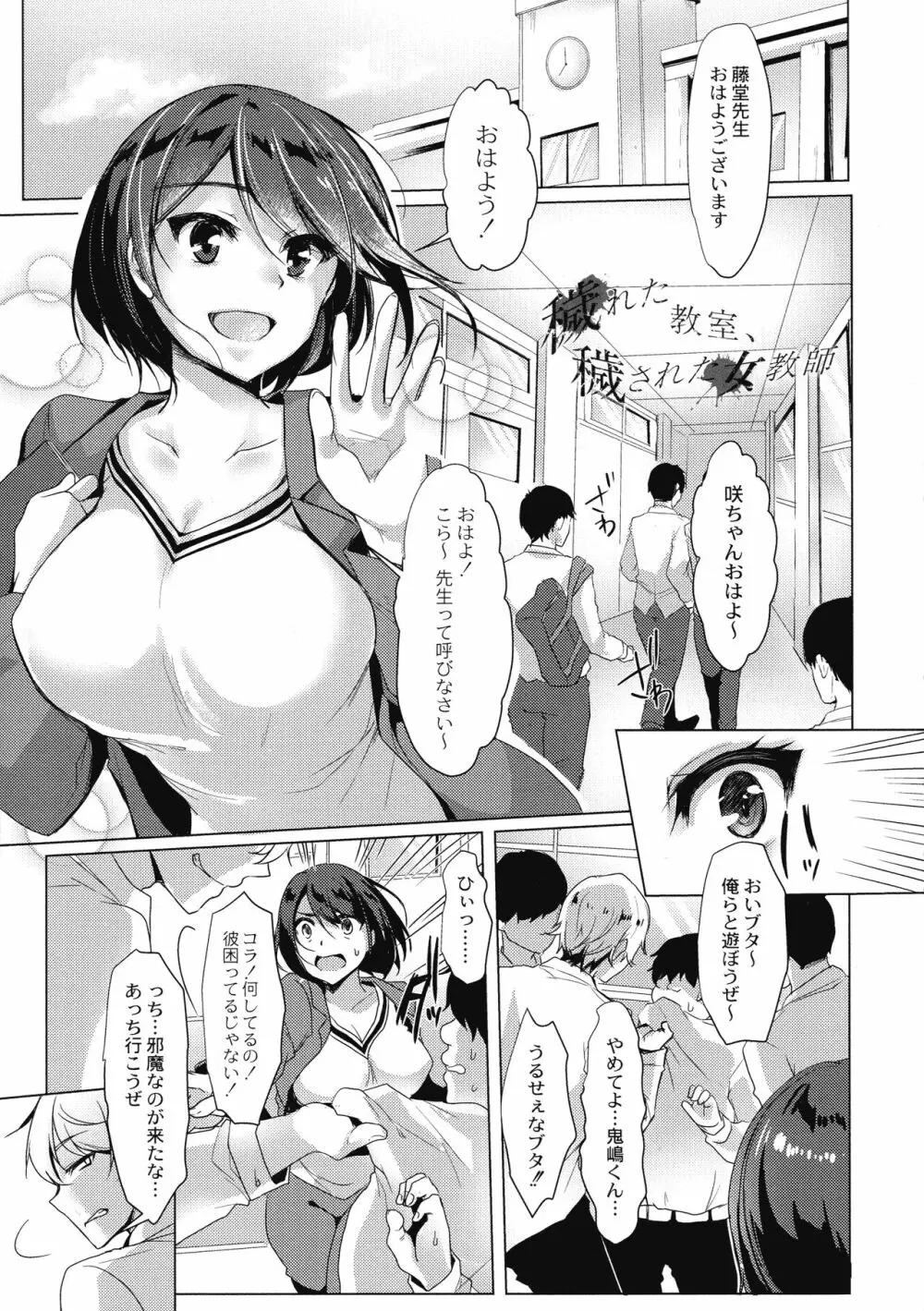 メス堕ち。 Page.91