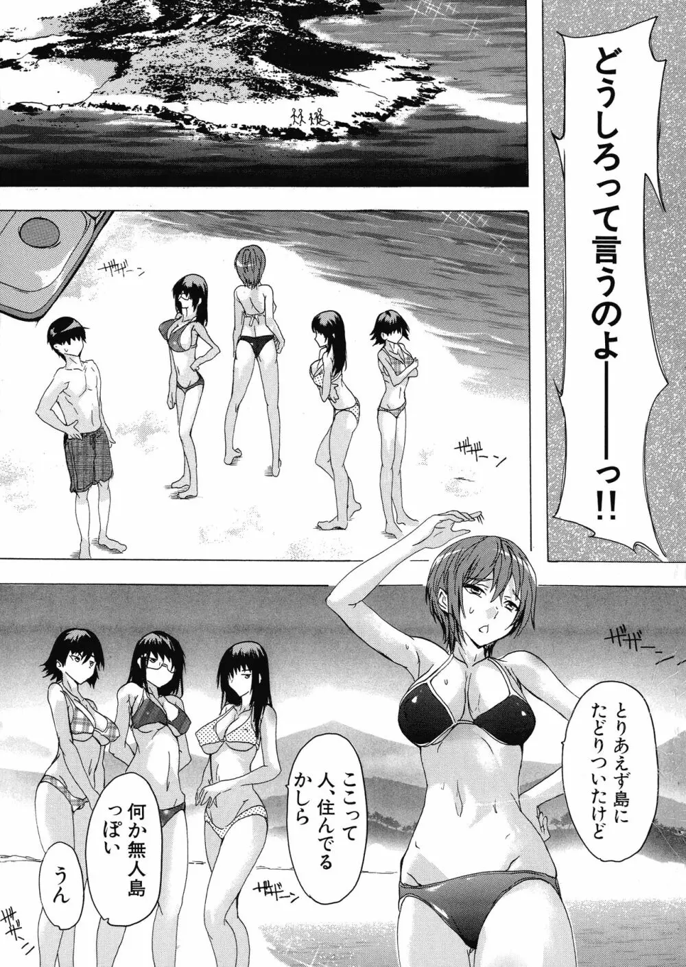 妊娠特別学級 Page.110